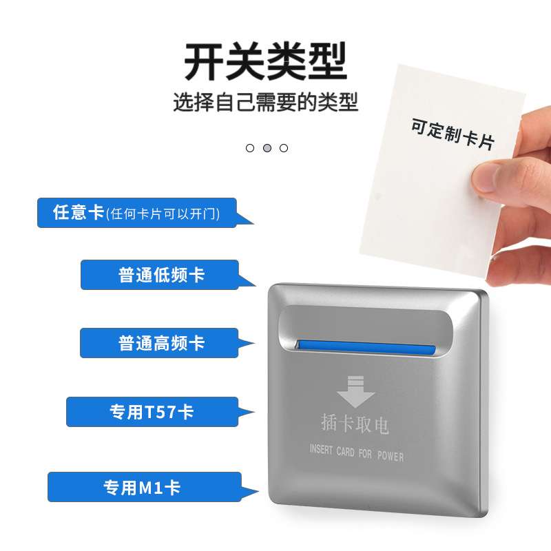 插卡取电开关 40A任意卡三四线宾馆酒店取电开关带延时带灯高低频