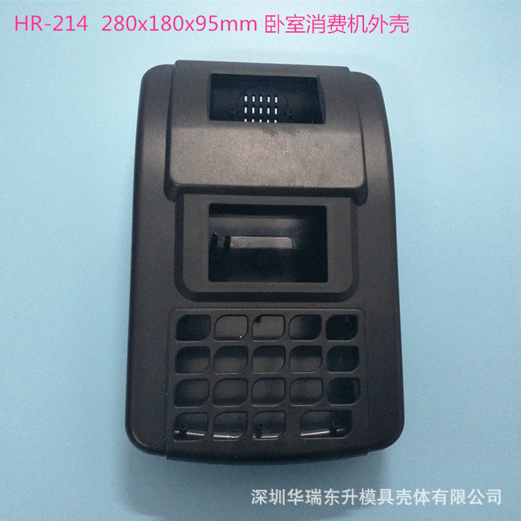 消费机外壳门禁外壳卧室消费机外壳读卡器消费机壳