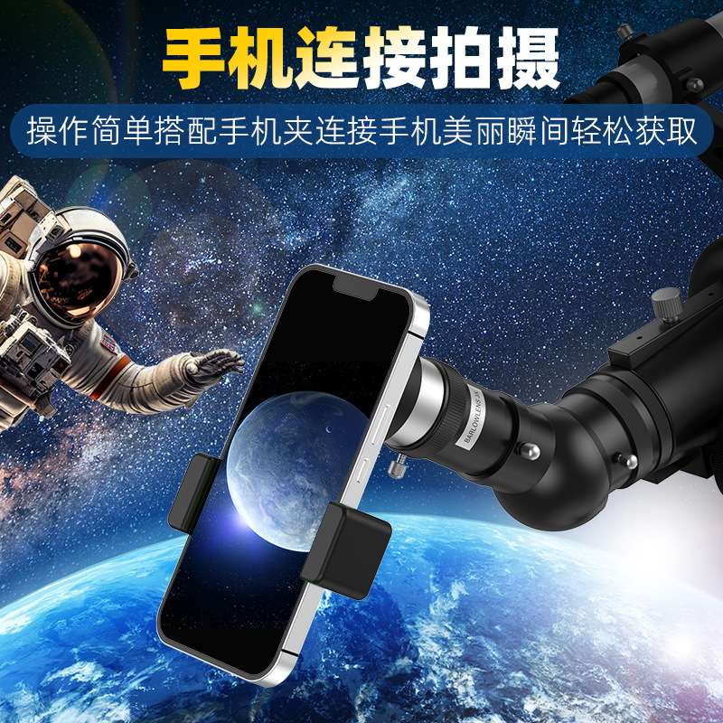 跨境新款天文望远镜50090专业儿童观星天文户外高清观景手机拍照