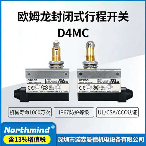 原装欧姆行程开关D4MC-5020-N /5040/5000/3030/2000/2020/1000