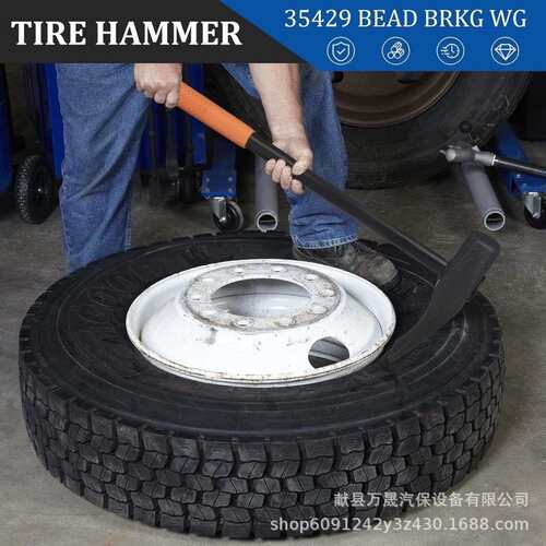 工厂直销轮胎拆卸更换工具 轮胎修理工具 轮胎锤Tire Tools
