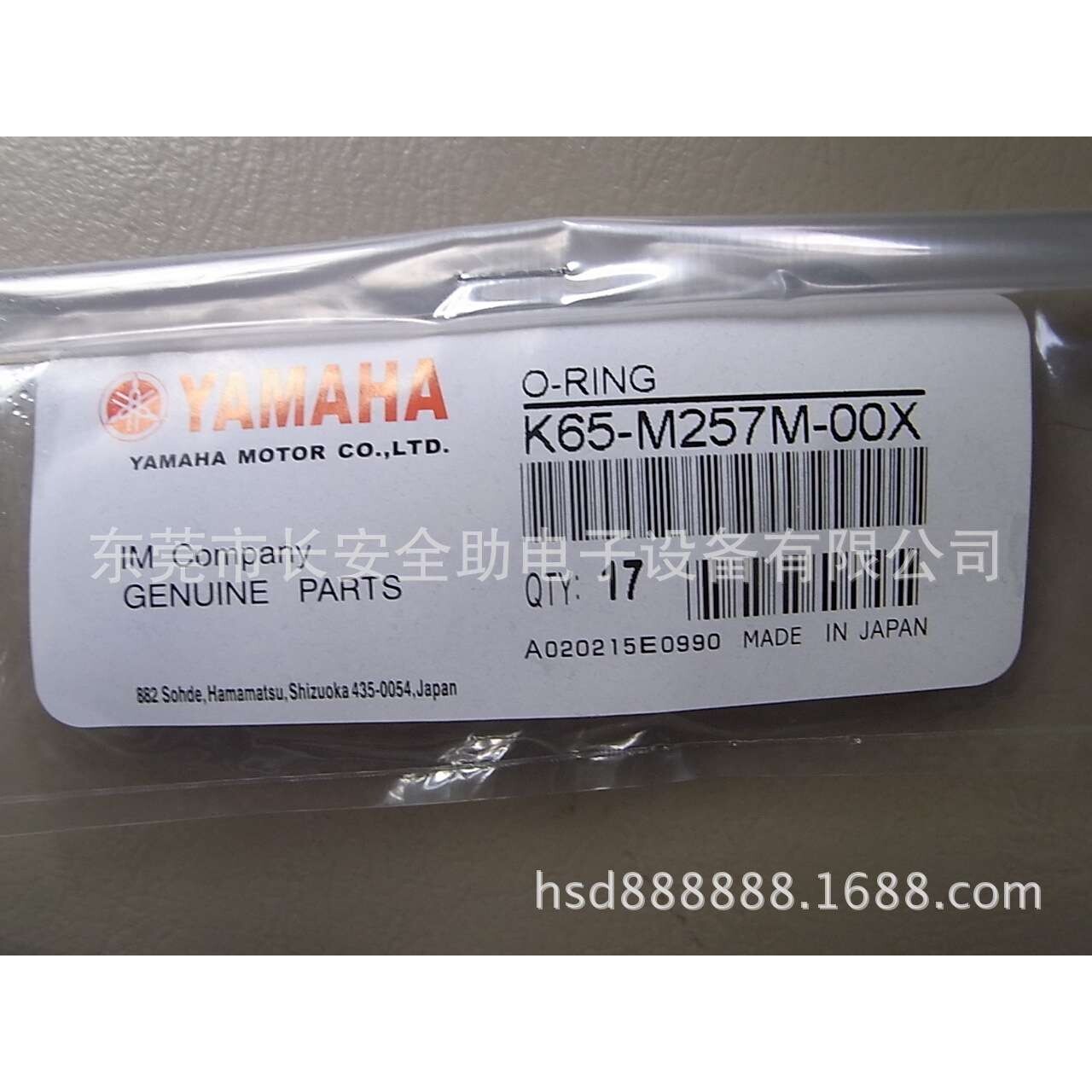 K65-M257M-00X yamaha 密封圈