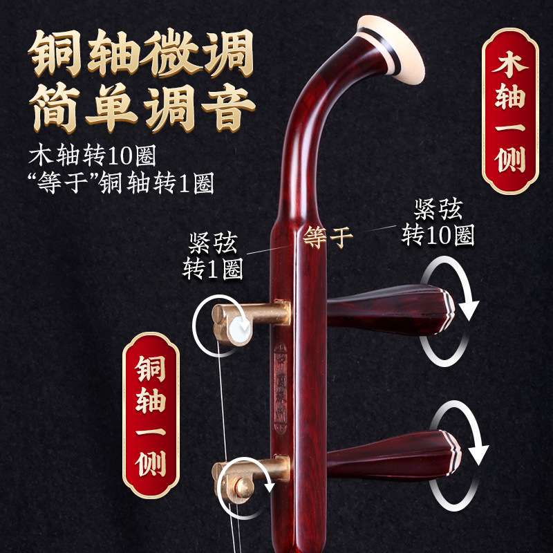 小叶紫檀二胡机械轴铜轴苏州精品二胡琴成人儿童学生初学入门乐器