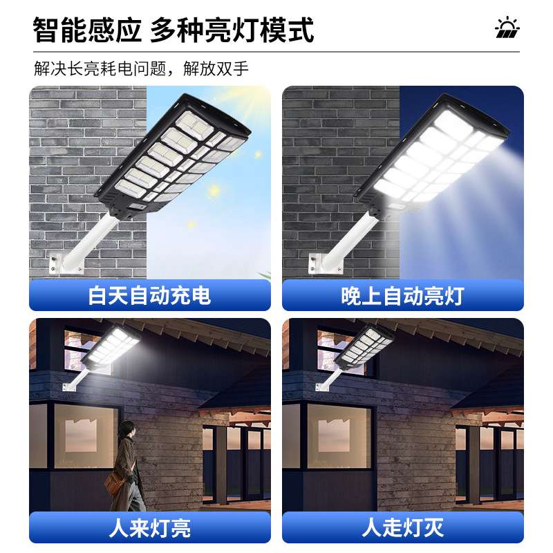 新款一体化太阳能路灯户外防水家用庭院灯工程道路专用超亮壁灯