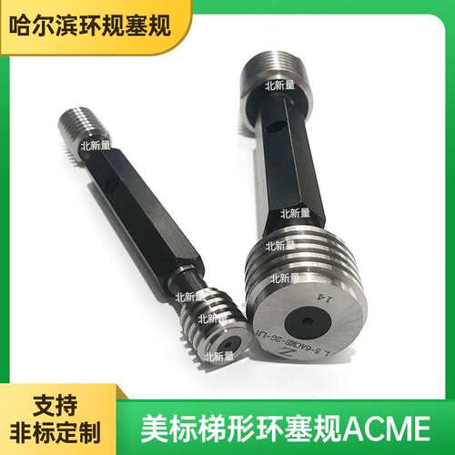 厂家生产花键规键槽规美制梯形3/4-8 ACME-2G LH螺纹环规塞规