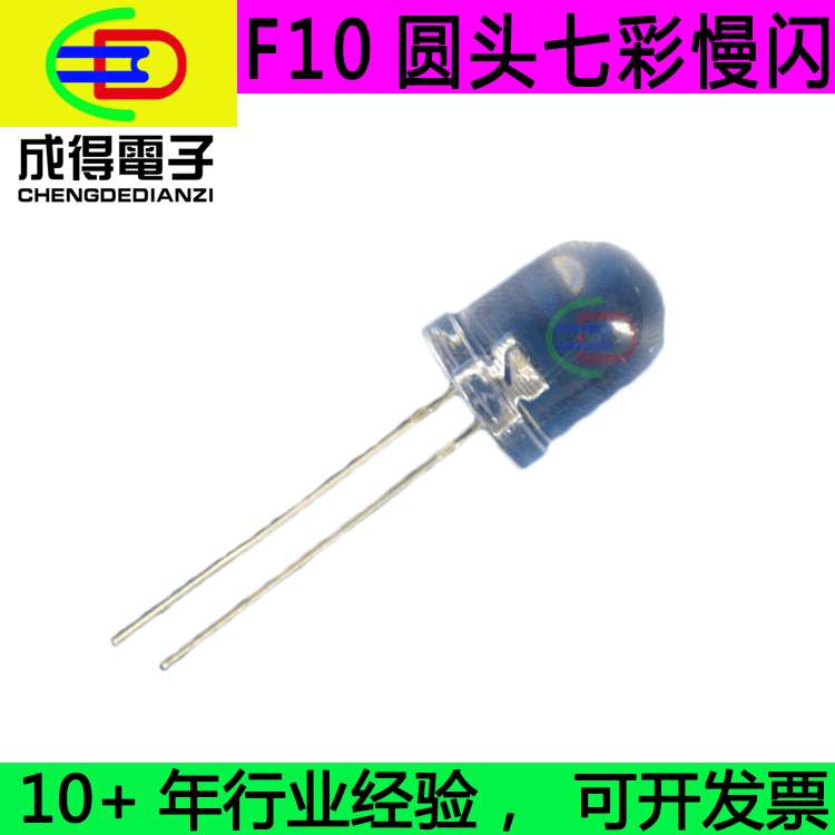 8mm圆头透明白发红色黄绿 蓝灯 白光橙色 暖白光高亮led灯珠 白色
