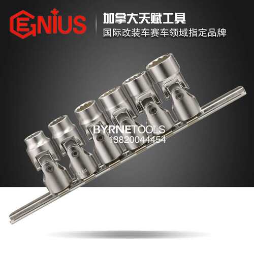 天赋GENIUS进口工具6件套1/4手动英制十二角万向套筒组US-206S