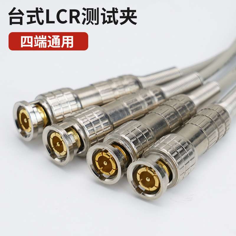 LCR数字电桥通用镀金测试线BNC开尔文测试夹贴片夹直流低电阻表笔图片