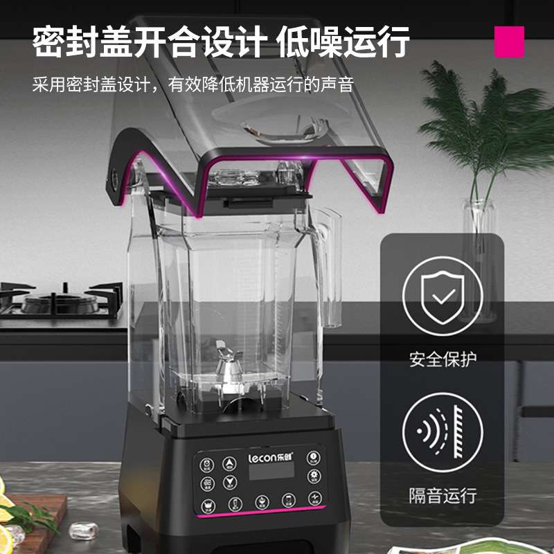 乐创隔音沙冰机商用奶茶店带罩静音碎冰榨汁萃茶机刨冰沙破壁料理
