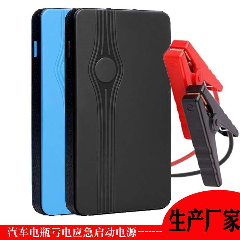 热卖款汽车应急启动电源工具箱配套打气泵车载应急启动宝启动器