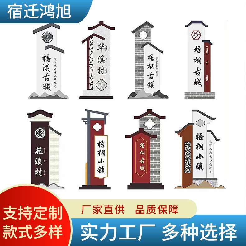 供应户外导视牌标识牌 立式导向牌指示牌景区精神堡垒 广告牌村牌