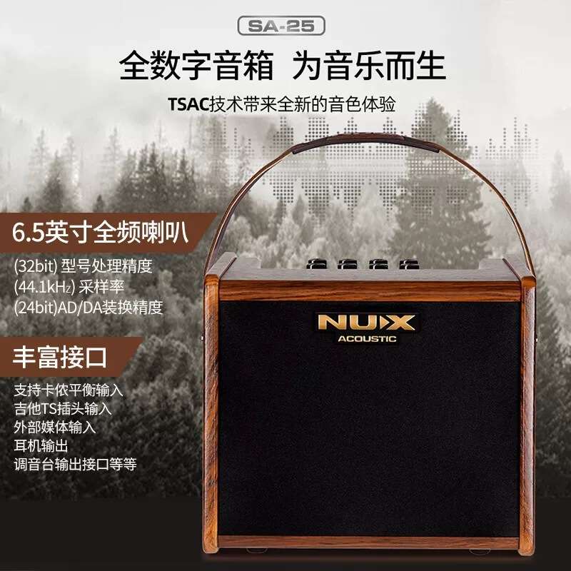 NuxSA25吉他充电音响便携手机内录直播弹唱户外多功能木电通用25W