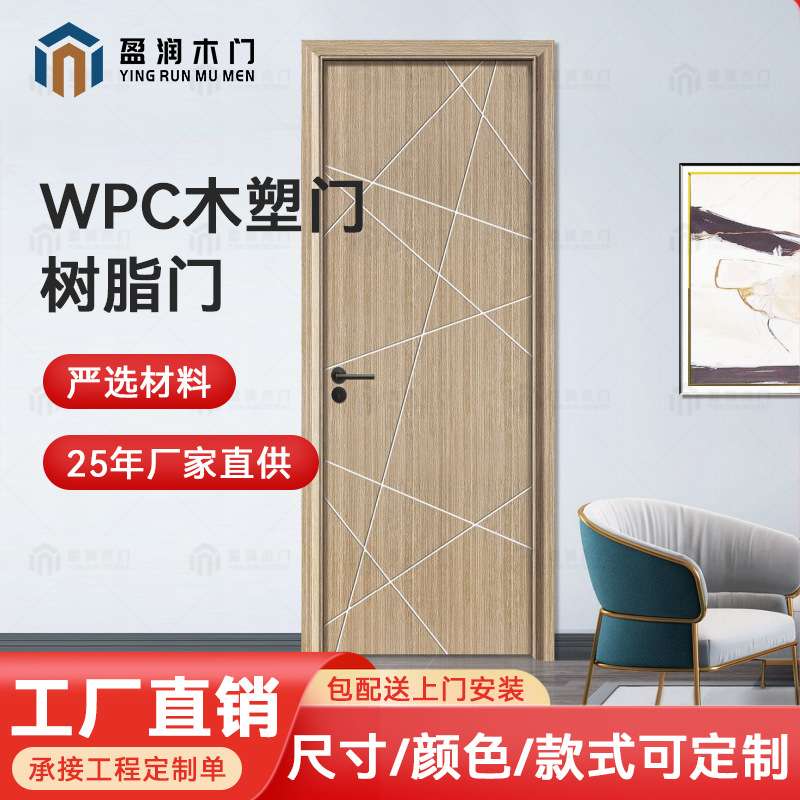 外贸出口wpc室内卧室门原木色木塑门 公寓入户隔音门 无漆生态树