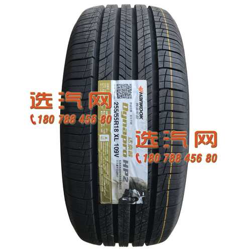 韩泰轮胎 255/55R18 109V XL RA33(HP2)