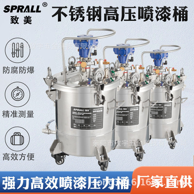 不锈钢压力桶气动高压胶水喷胶罐工厂流水线喷漆点胶桶工厂专用