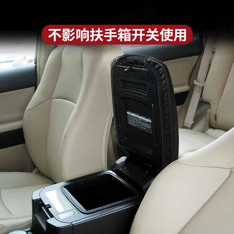 04-23款普拉多霸道专用扶手箱套手扶箱盖保护套垫汽车内饰改装饰