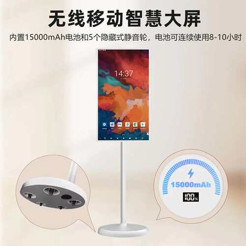 闺蜜机一体机可移动触摸智慧屏随心屏高清电视手机直播投屏显示器