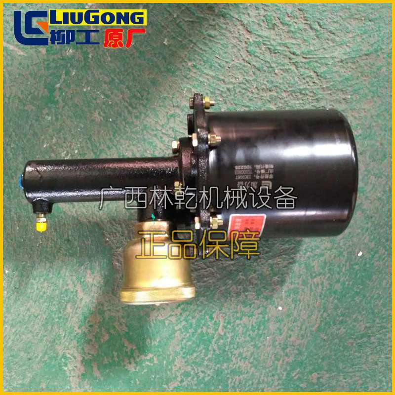 柳工50C 835 30E 856装载机铲车加力器13C0067C刹车总泵助力泵原