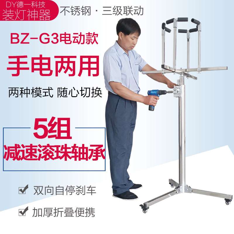 装灯助手不锈钢修灯安灯支架灯具安装升降架折叠加厚
