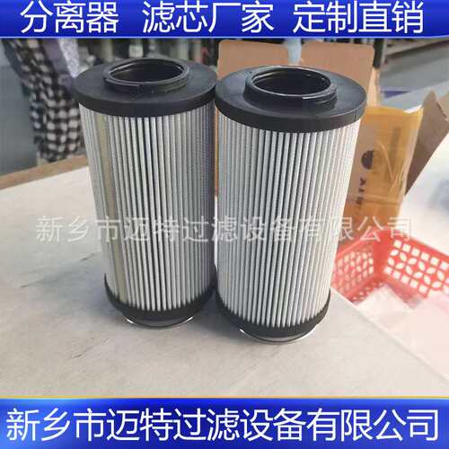 液体过滤器滤芯HP06DNL7-12MV 替代海普洛滤清器微孔
