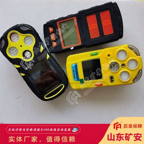 源头厂家CD4便携式多参数检测器 声光震动报警CD4多参数检测器