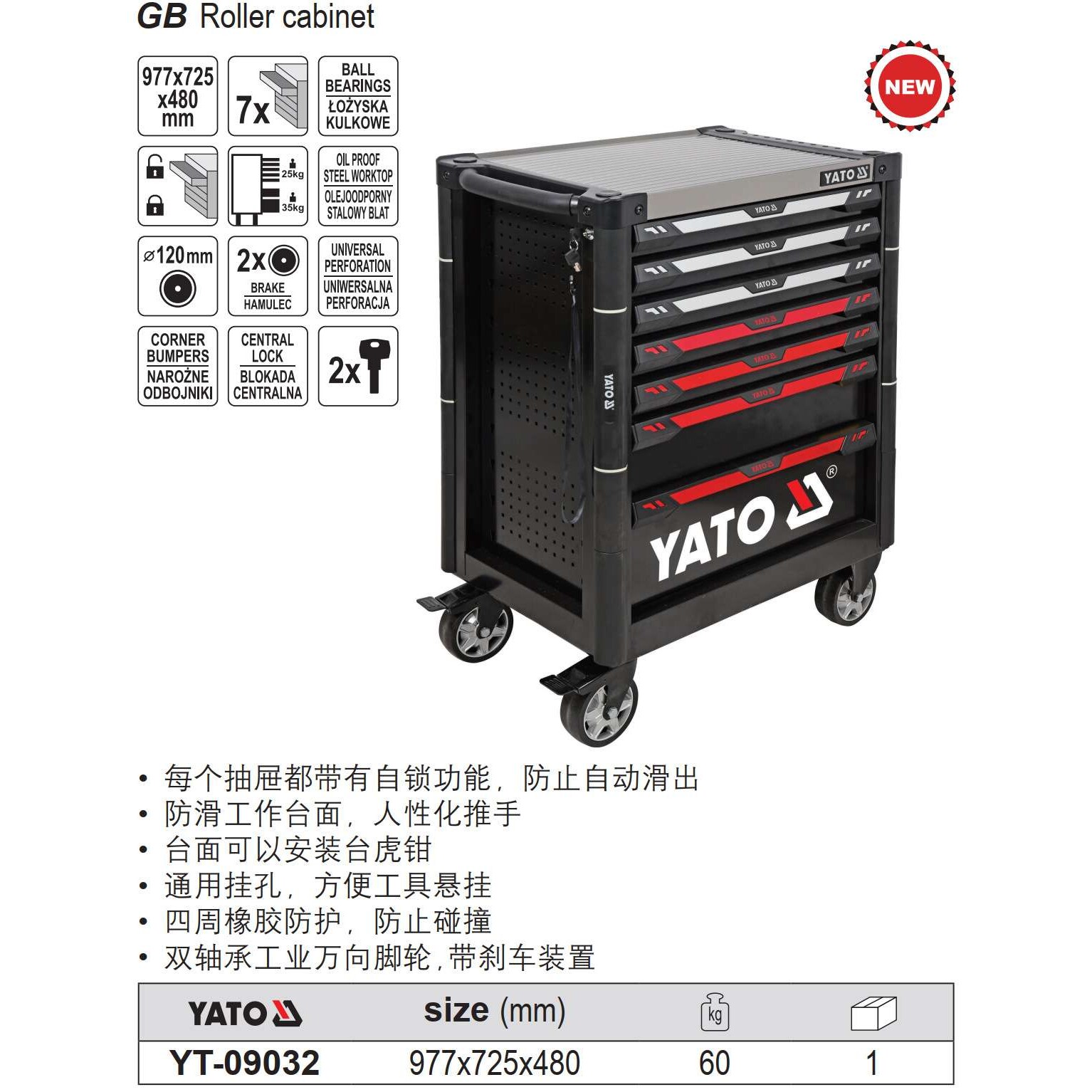 易尔拓原装7抽屉工具车车间汽修维修收纳工具车YT-09032