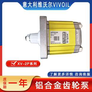 维沃尔VIVOLO液压泵X2P5102ECBA/X2P5101ECBA意大利铝合金齿轮泵