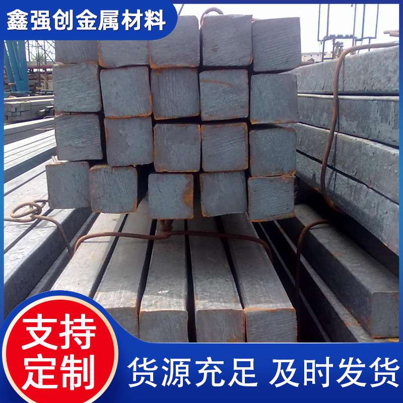 厂家销售 Q235B方钢 机械制造用厚壁实心方钢 热轧扁钢可定尺切割