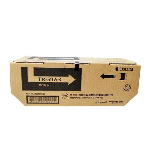 京瓷墨粉组件(TK-3163)黑色/12500页 适用京瓷P3045dn型号