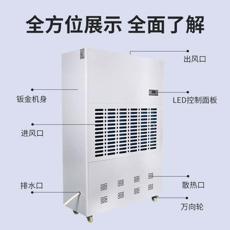 奥立信20Kg/小时工业除湿机排湿大面积车间仓库地下车库大功率