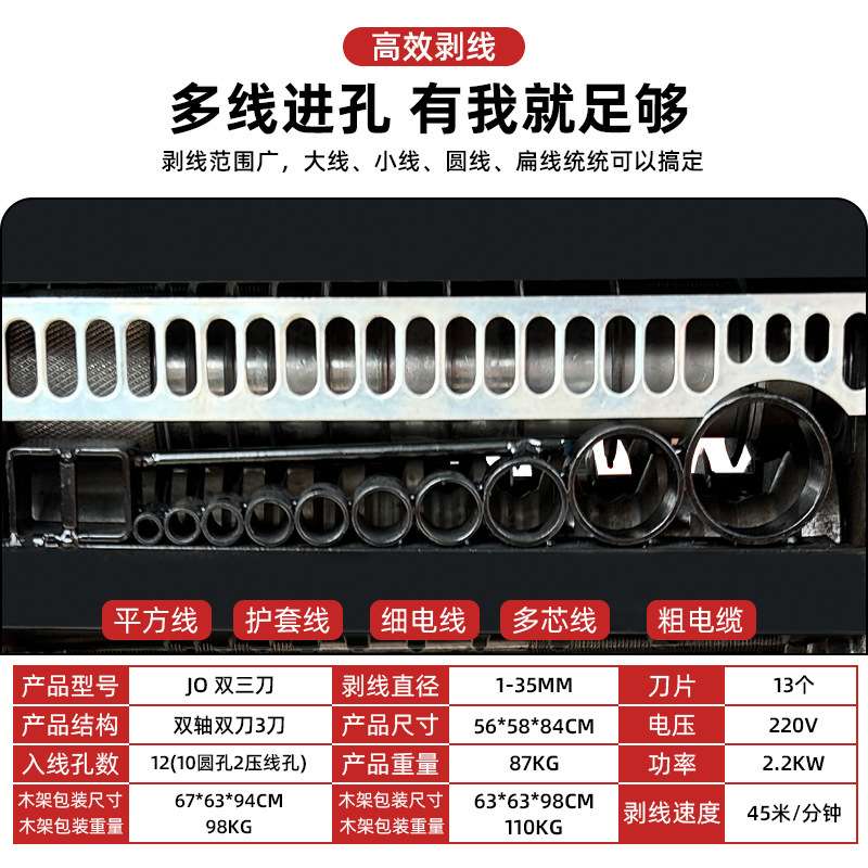 奇精JO剥线机废铜线剥皮机剥线机新款全自动去皮电动电缆剥线器