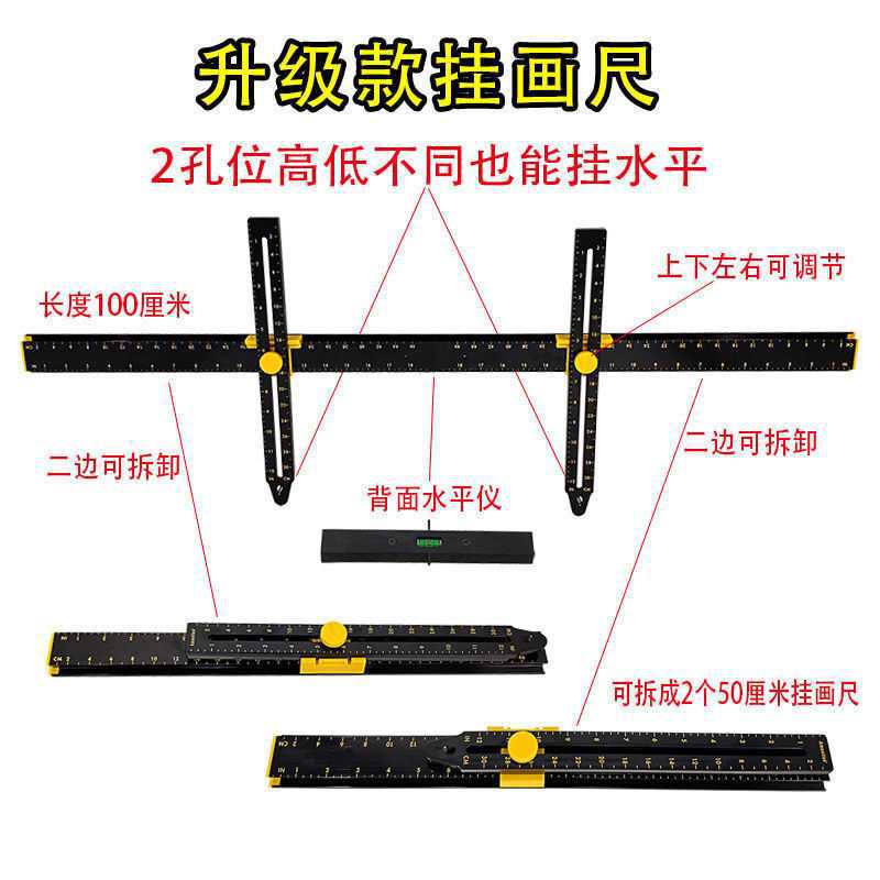 挂画工具多功能水平尺木工相框悬挂画框定点浴室吊柜墙壁定位