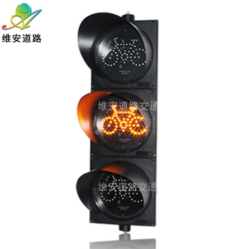 维安道路300型非机动车交通信号灯 LED机动警示自行车三色红绿灯