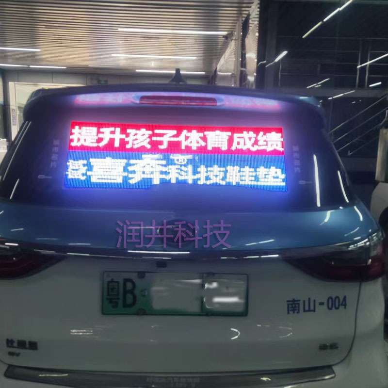 车后窗电子屏 车载LED广告屏 的士屏出租车后窗屏厂家