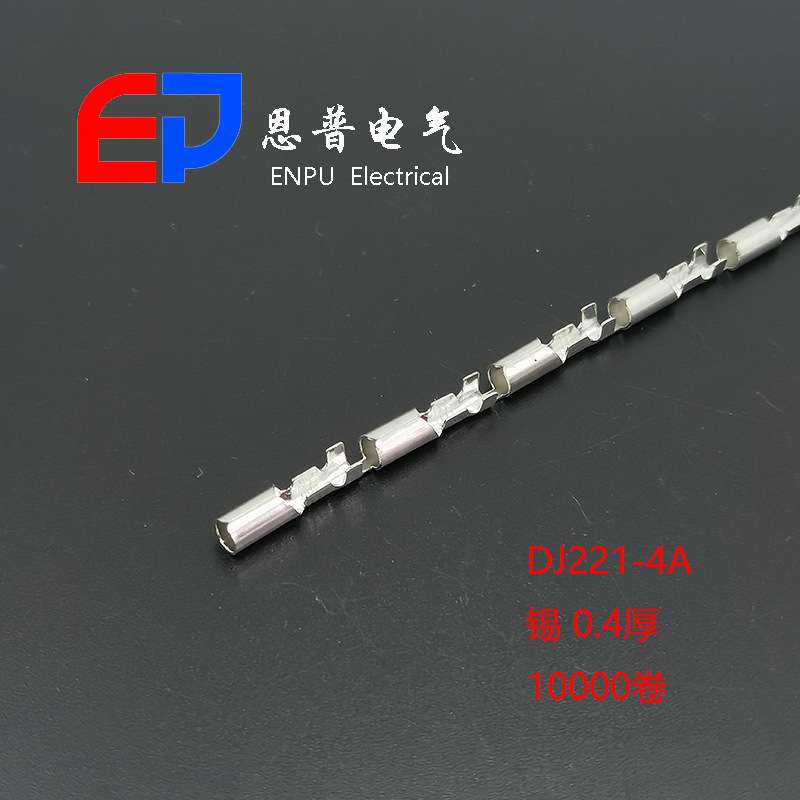 JEP现货快速插拔式对插端子灯具塑壳连接器配件电源线端头DJ221-4