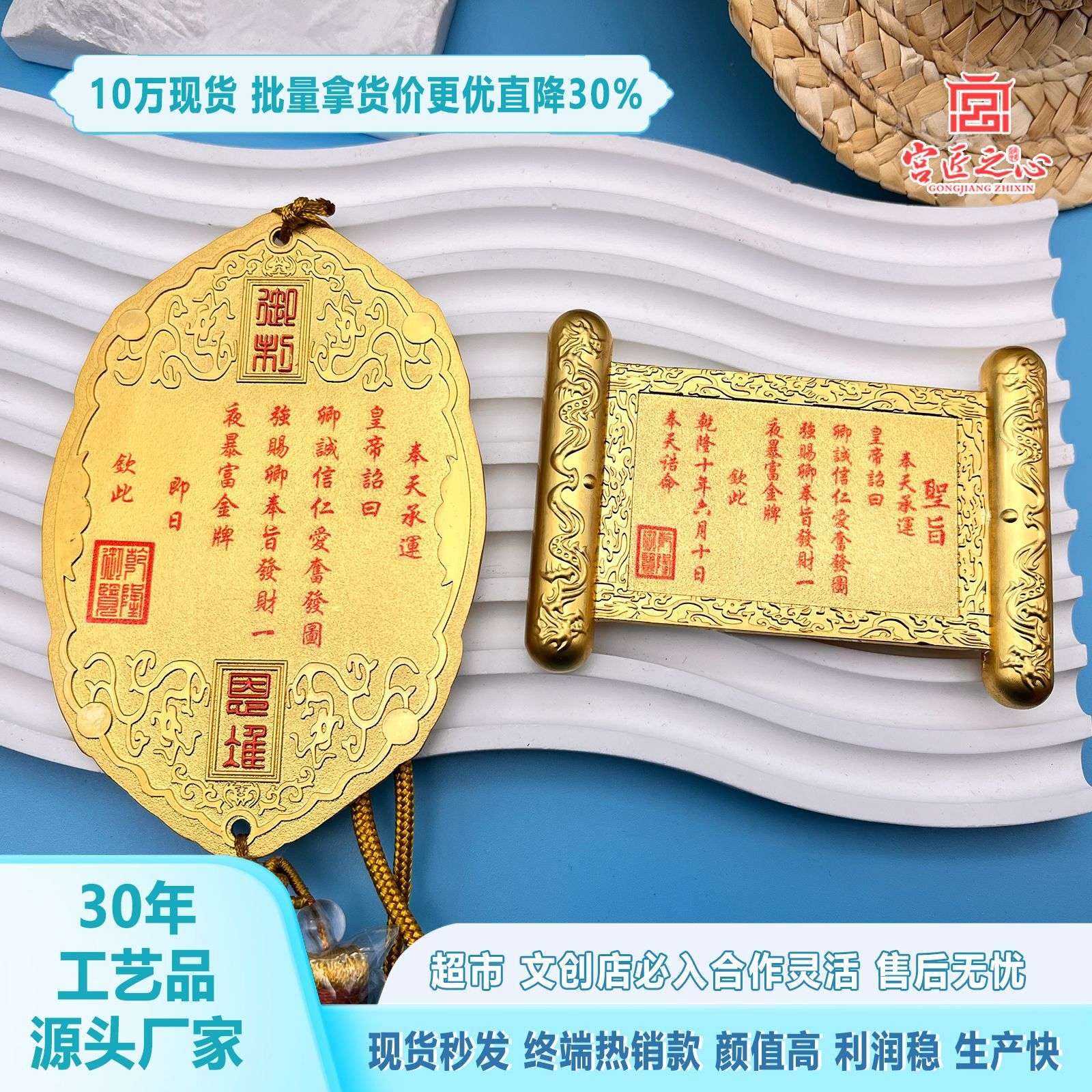 奉旨发财令牌金属工艺品古代圣旨文创国潮纪念品汽车载挂件挂饰品