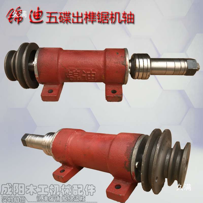 锯机轴座木工台锯圆盘锯主轴重型多片锯轴总成207锯轴加长