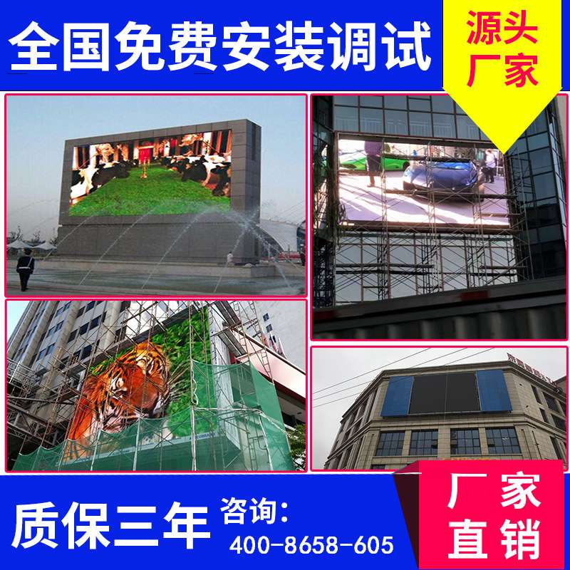 户外LED彩色电子屏P6P5P4P3p2.5led全彩显示屏广告屏单元板