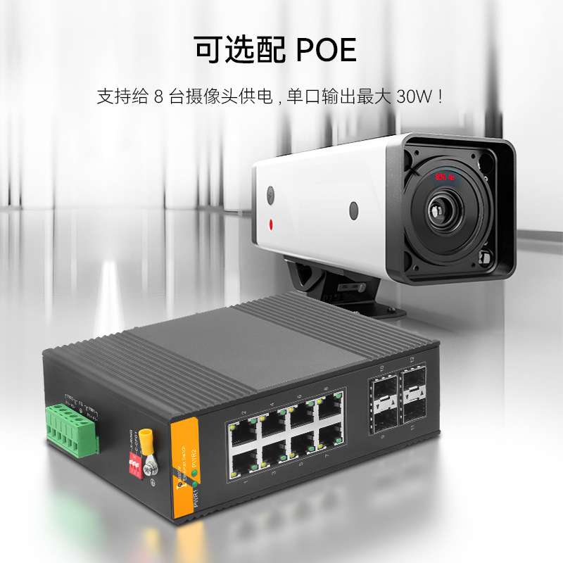 经济型纯千兆4光8电SFP工业级交换机DIN导轨双电源冗余深圳发货
