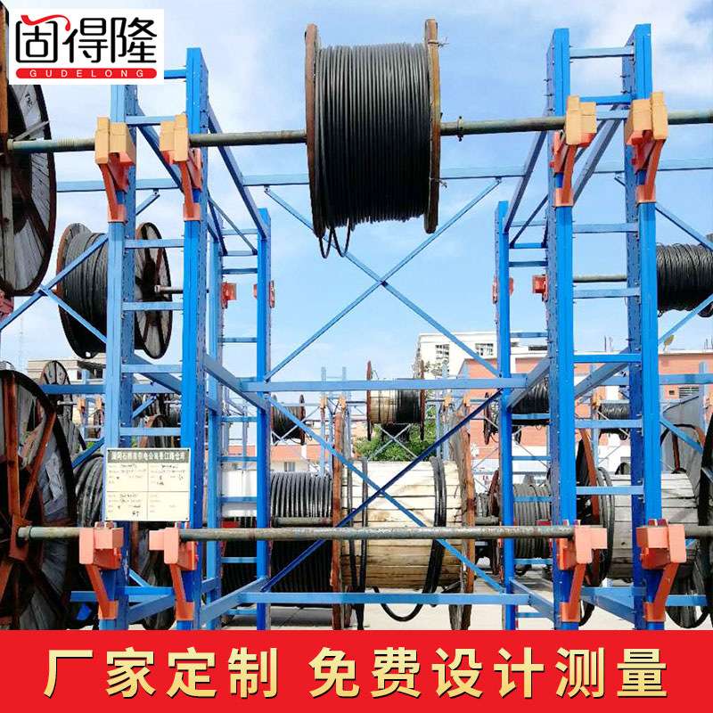 固得隆线缆货架 电缆盘货架 电缆货架放置架电厂电力公司仓库货架