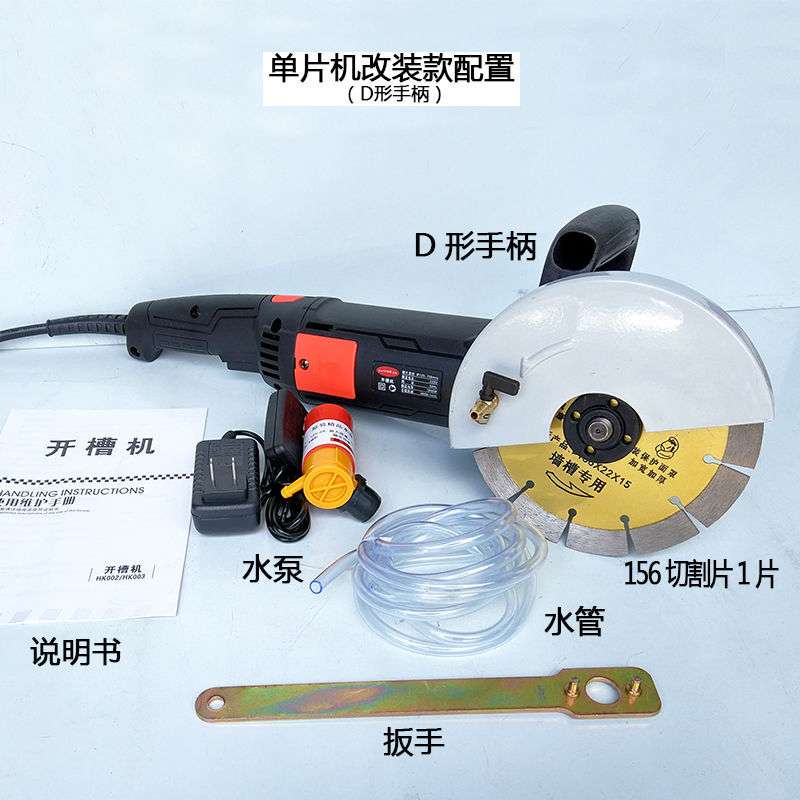 单片开槽机水电安装无尘线盒开孔器混凝土线槽带水切割机