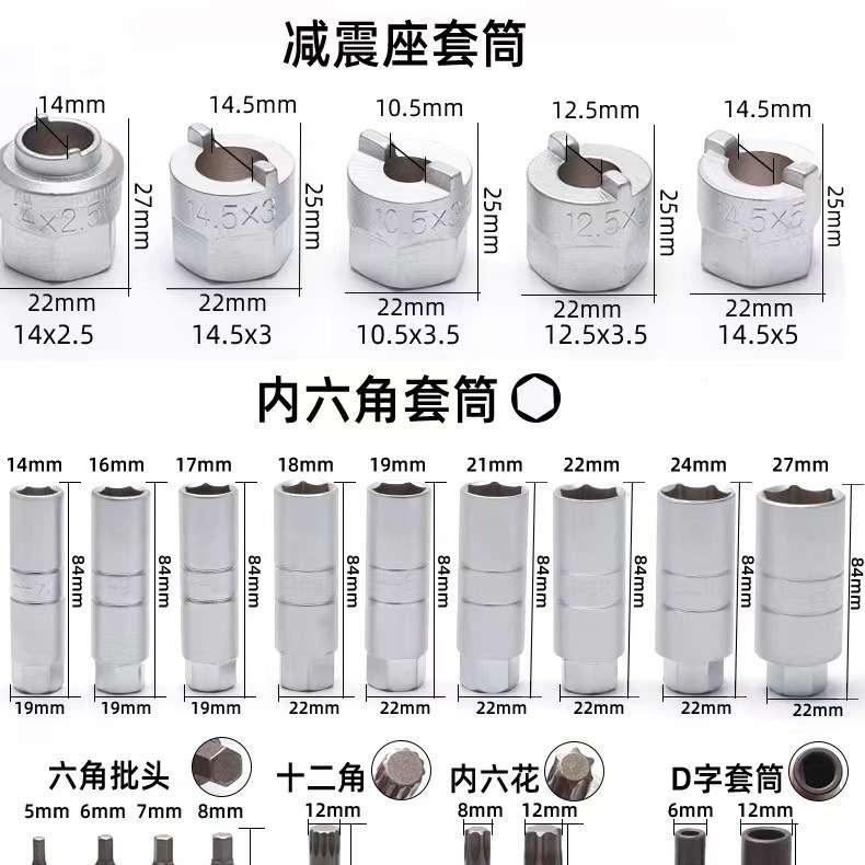 全车系避震器上座螺丝拆卸器 避震塔顶拆装工具 减震螺丝紧固套筒