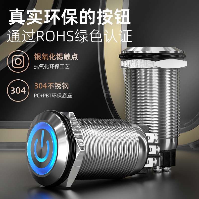 红波19 25 30mm加长款金属按钮开关自复位螺丝脚自锁接线柱5A轻触
