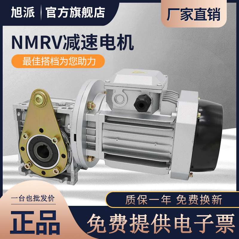 NMRV130铁壳直角蜗轮减速机4KW三相380V立式YS/YE2-112M4减速电机