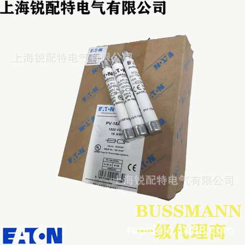 PV-15A10F85L光伏保险丝 1500V 15A 10×85 巴斯曼BUSSMANN熔断器