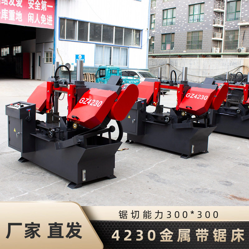 卧式金属带锯床大油缸双立柱4230切割圆钢圆管方管通用带锯床