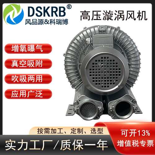 1.5KW高压鼓风机 低噪音侧风道漩涡气泵2QB 510-SAH26 380V 1500W