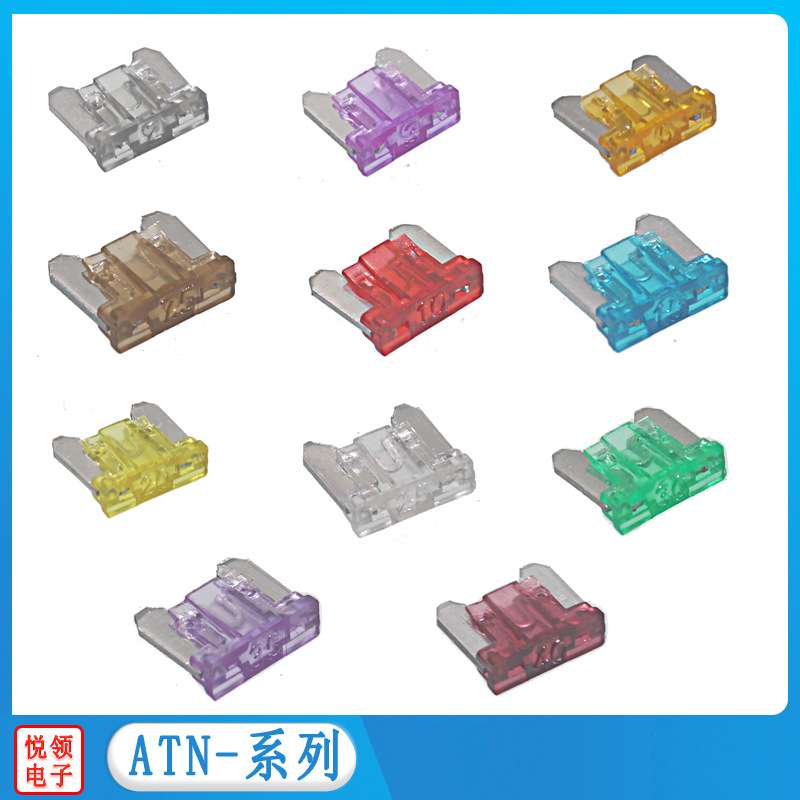 300只盒装迷你平脚汽车保险丝，ATN保险片，车用插片保险丝