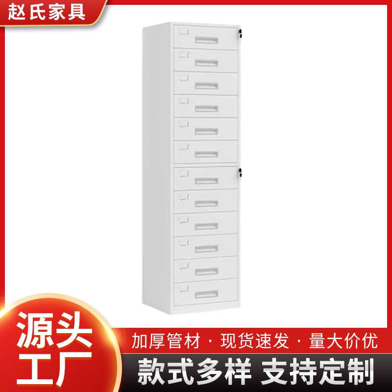 十二斗柜钢制带锁多斗柜抽屉储物柜多层收纳柜铁皮文件资料柜
