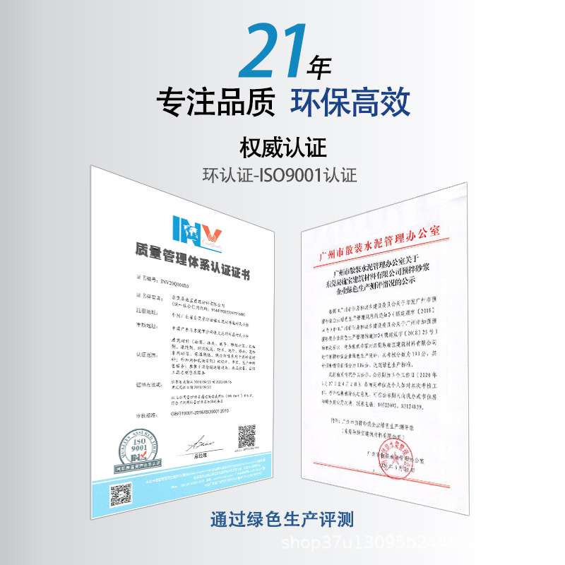 易施美厂家直销抗裂砂浆BC520AC抹灰砂浆外墙强度可达M10 M15 M20